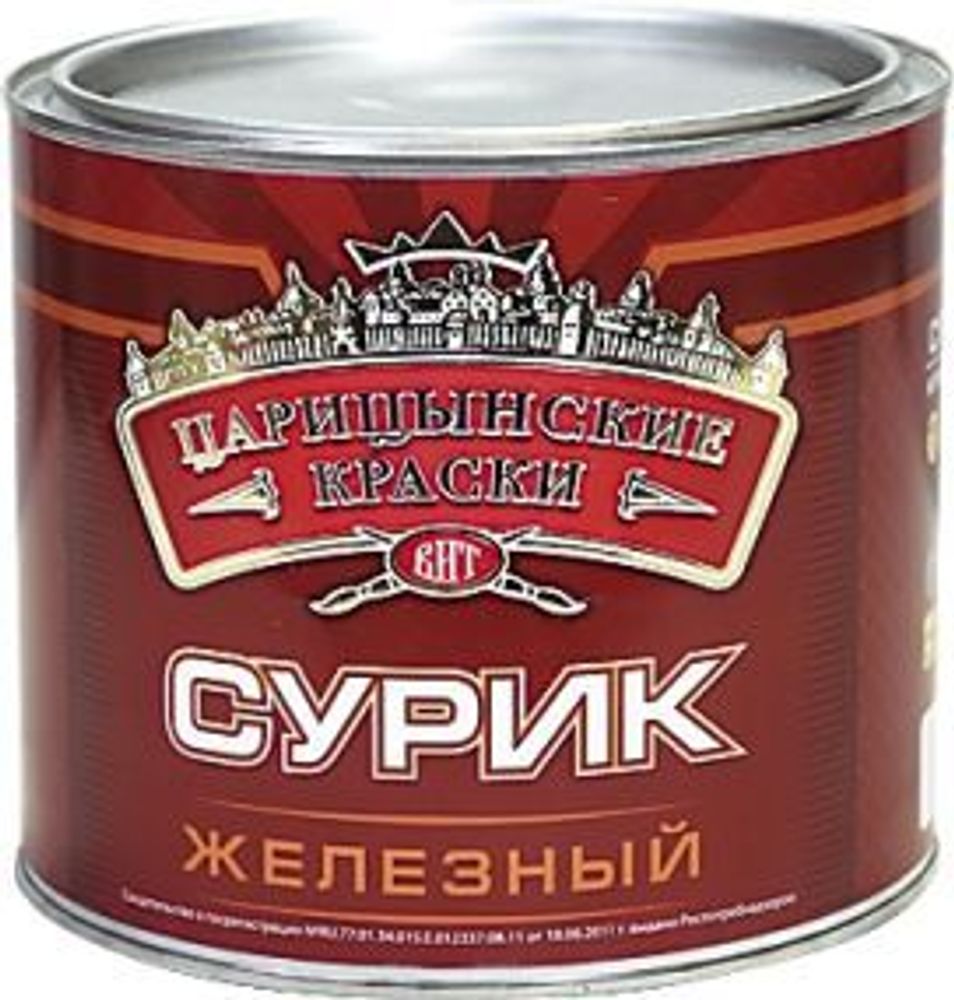 Сурик железный ЦАР