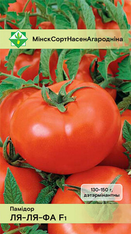 Томат "Ля-ля-фа F1" 7шт, Россия.