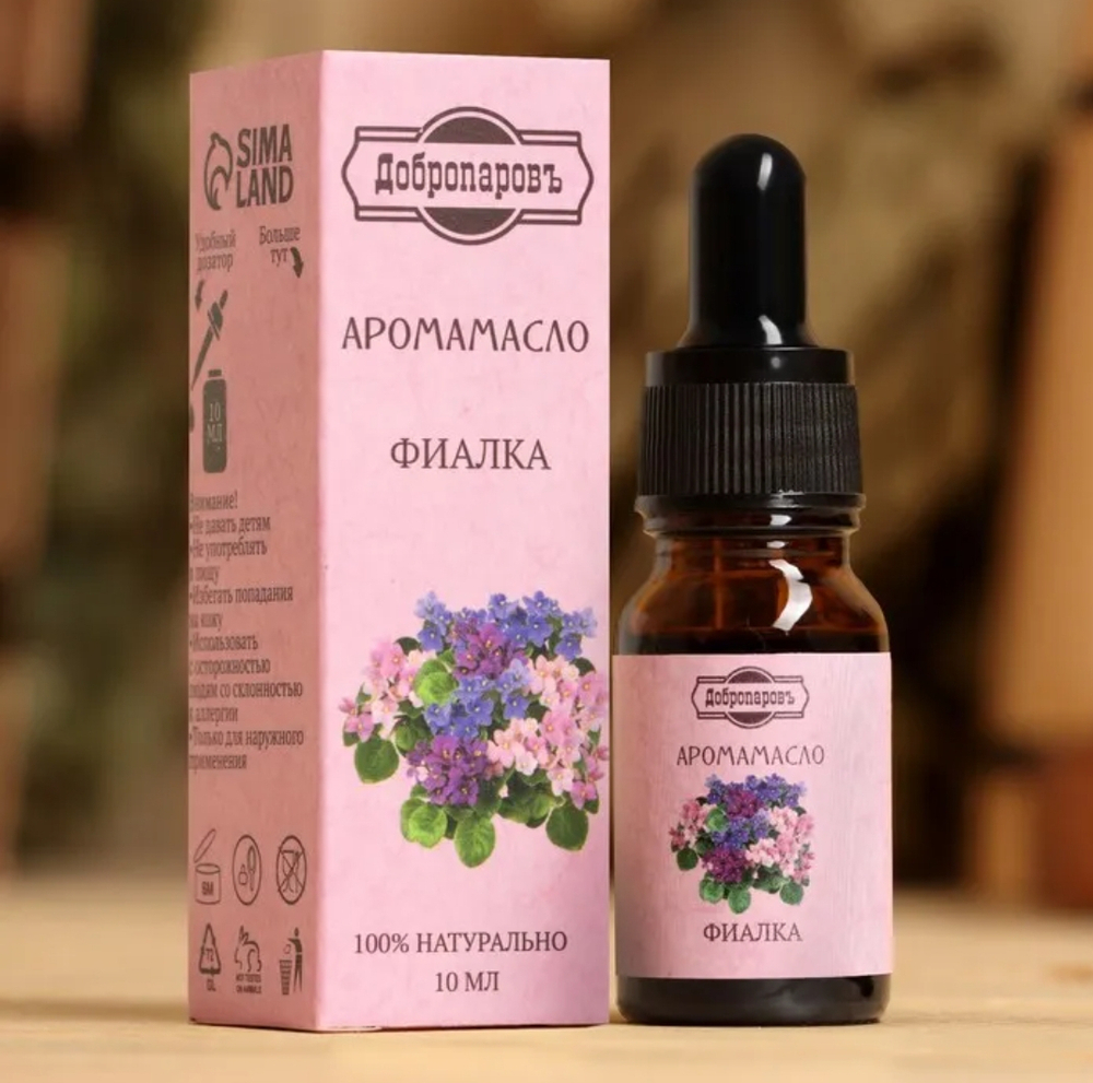 Аромамасло "Фиалка", 10 мл