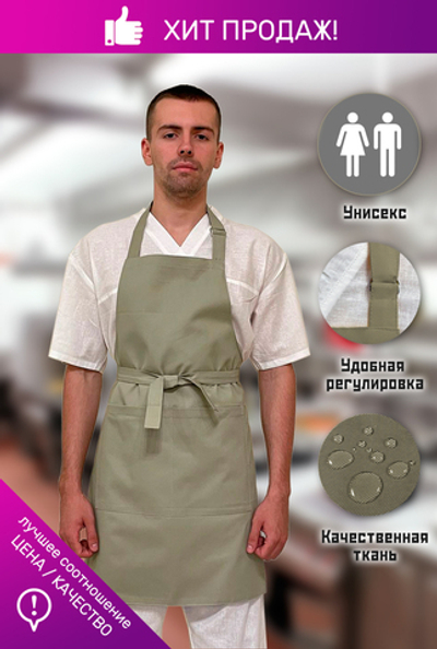 Фартук универсальный бежевый