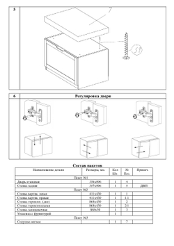 Обувница для прихожей, тумба, Нордик, 900х450х480