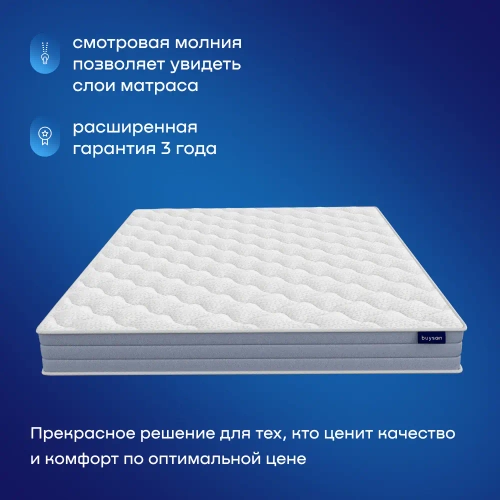 Матрас BuySleep, 18 см, средняя жесткость, независимые пружины