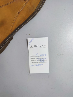 Ботинки Kari кожаные 39 размер