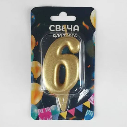 Свеча-цифра 6 ОВАЛ золотой металик, 7 см