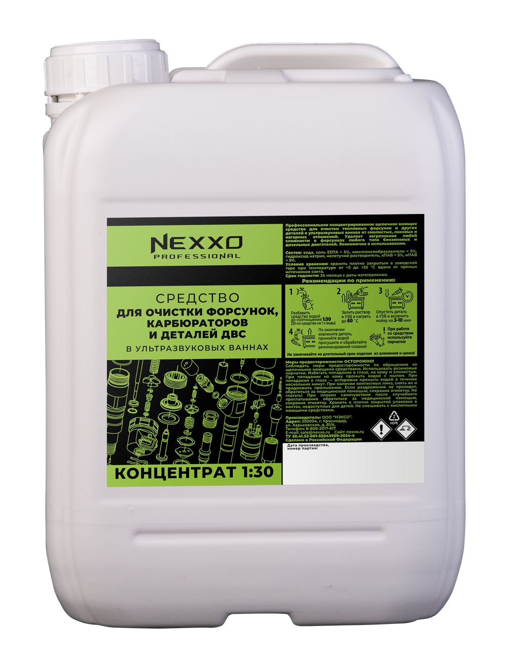 Концентрат средства для очистки форсунок, карбюраторов и деталей ДВС в УЗВ 5кг