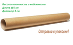 Тубус картонный для упаковки, транспортировки, чертежей