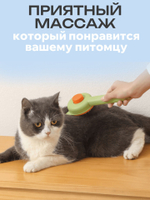 Расческа для домашних животных