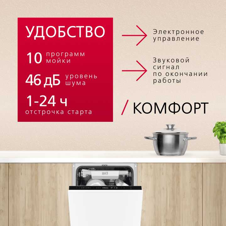 Встраиваемая посудомоечная машина Hansa ZIM426EQ