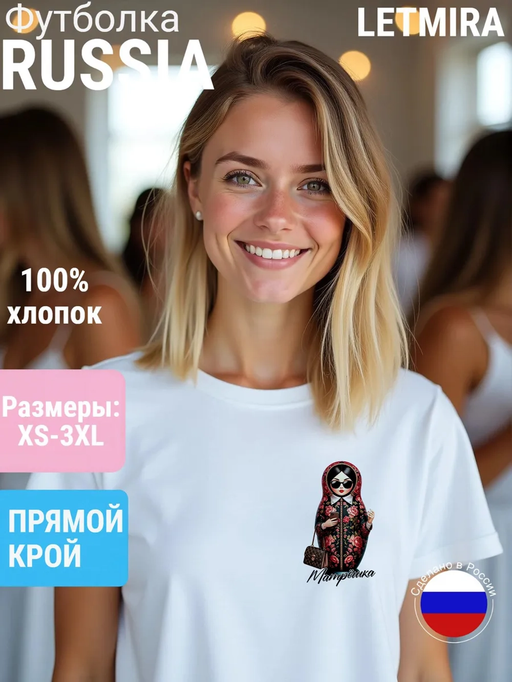 Футболка с принтом Матрешка