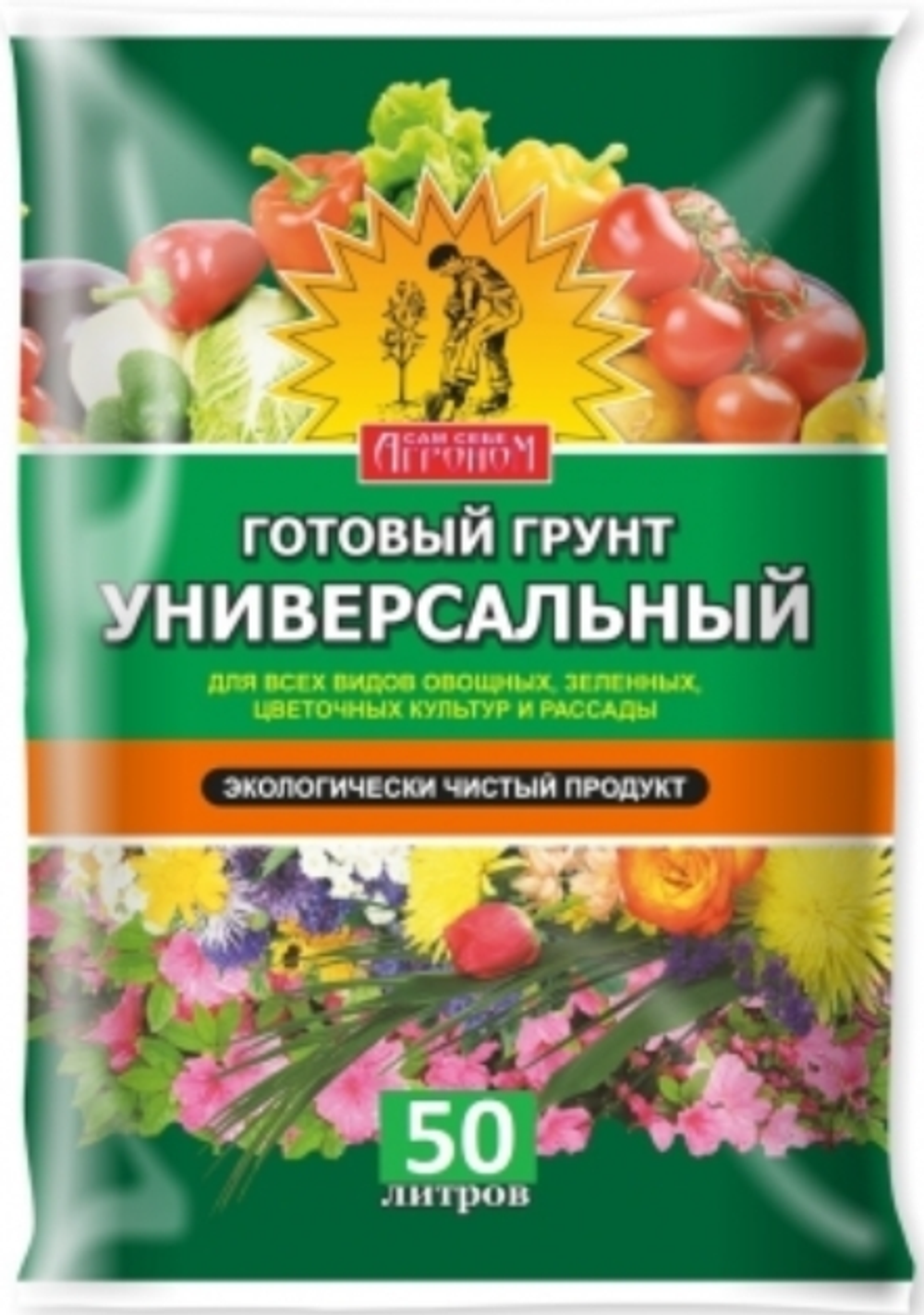 Грунт универсальный цветочный (50л-1шт) АГРОНОМ