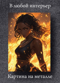 Картина на стену на металле от MetallSubArt в стиле аниме