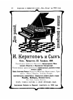 Адресная и Справочная книга Весь Киев на 1910 год | С.М. Богуславский