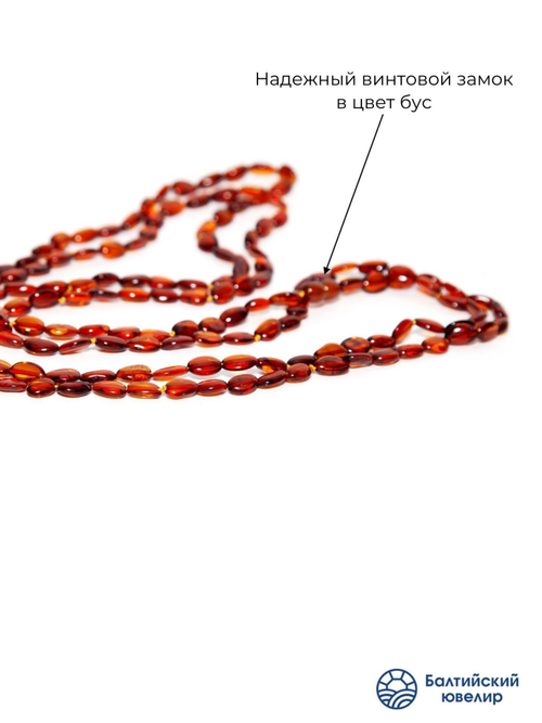 Бусы из цельного янтаря женские, длина 150 см.