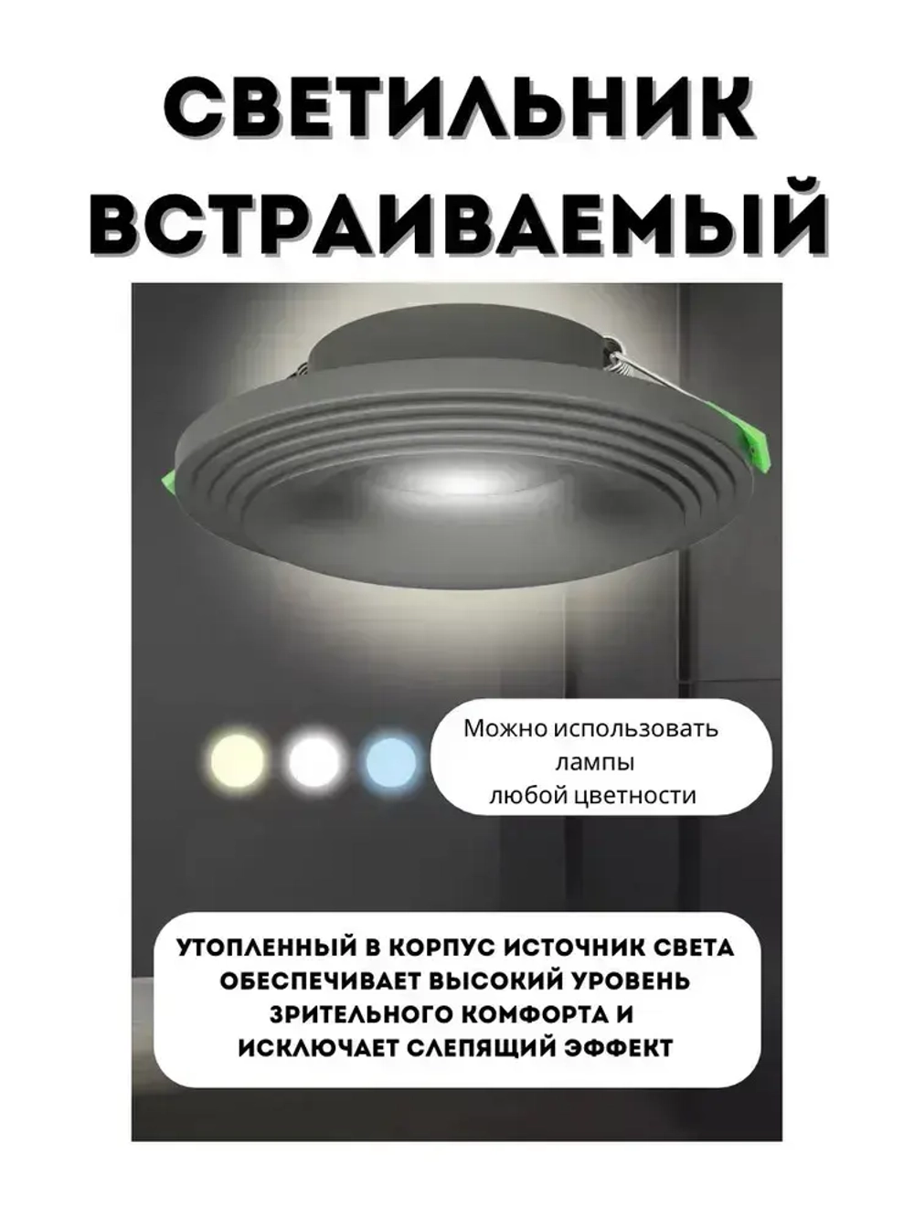 Светильник, GU10