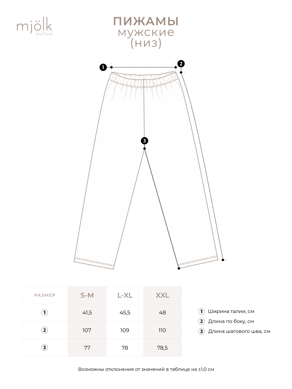 Пижама мужская Mjölk х СКА Stripes