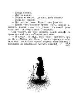 Из золотого детства | Круглов Александр Васильевич