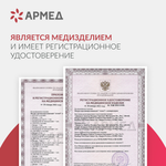 Матрас противопролежневый трубчатый Армед DGC001-2 Без функции статик