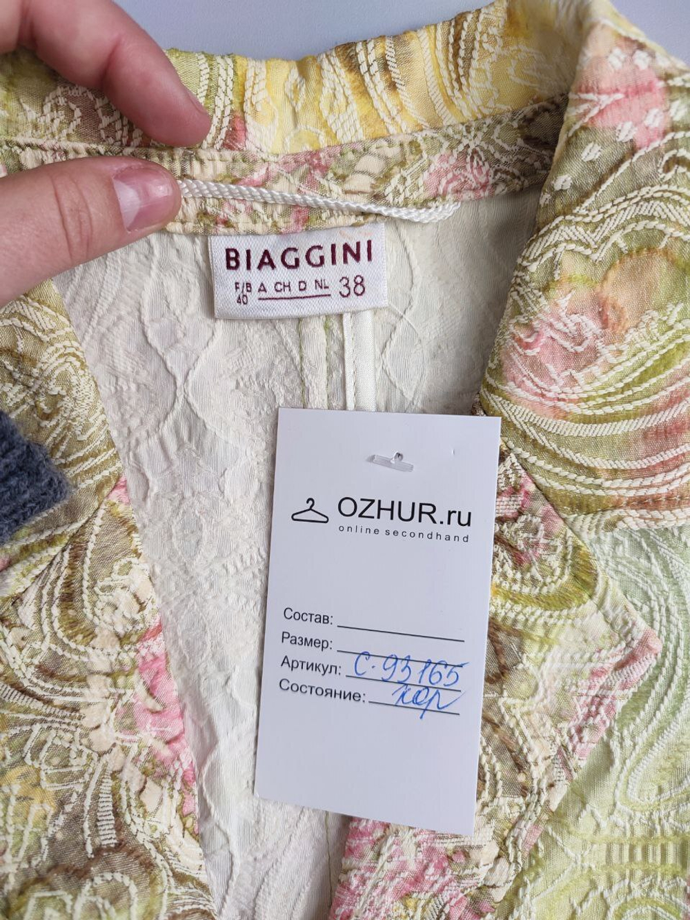 Жакет Biaggini красивый 44 размер