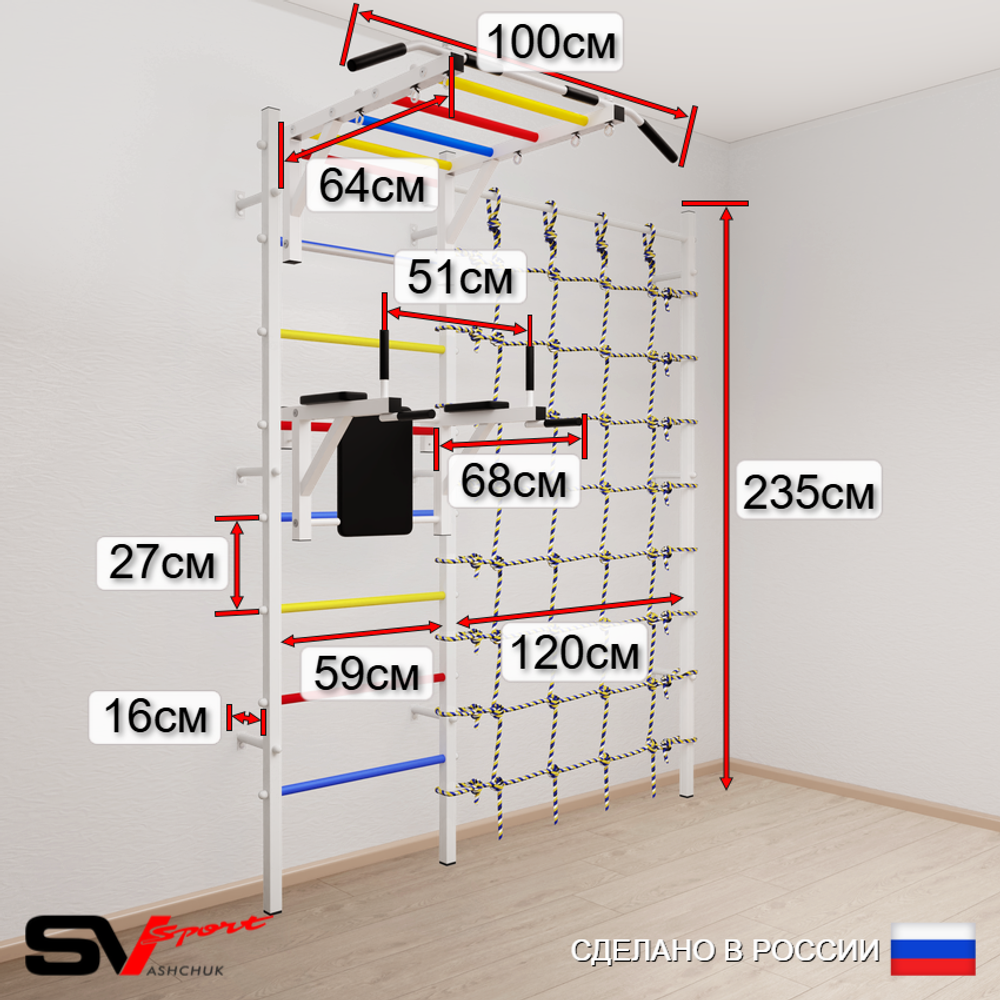 Шведская стенка Sv Sport 54550 (Турник рукоход/Брусья/Канат/Лестница/Цепь/Мешок 15кг/Мат 2м/Канатный лаз)