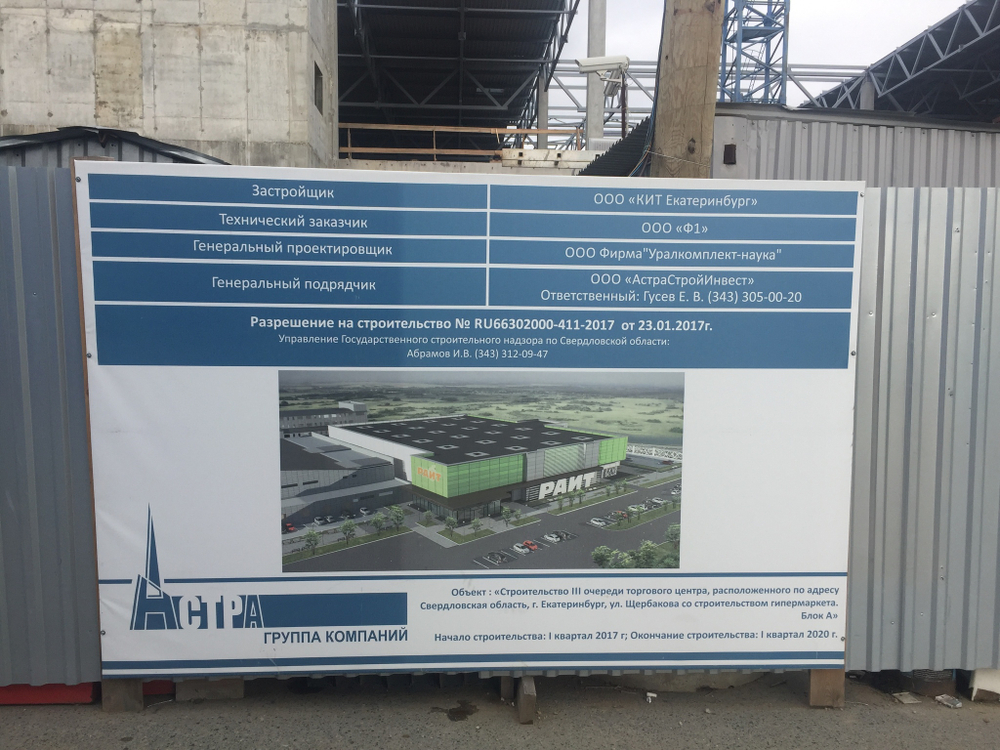 Реконструкция здания торгового центра Екатерининский (ТРЦ Глобус)