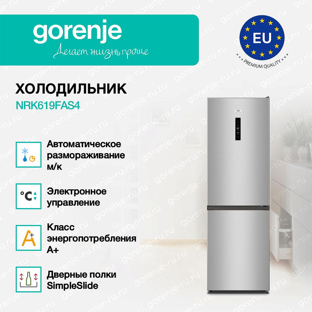 Отдельностоящий двухкамерный холодильник Gorenje NRK619FAS4