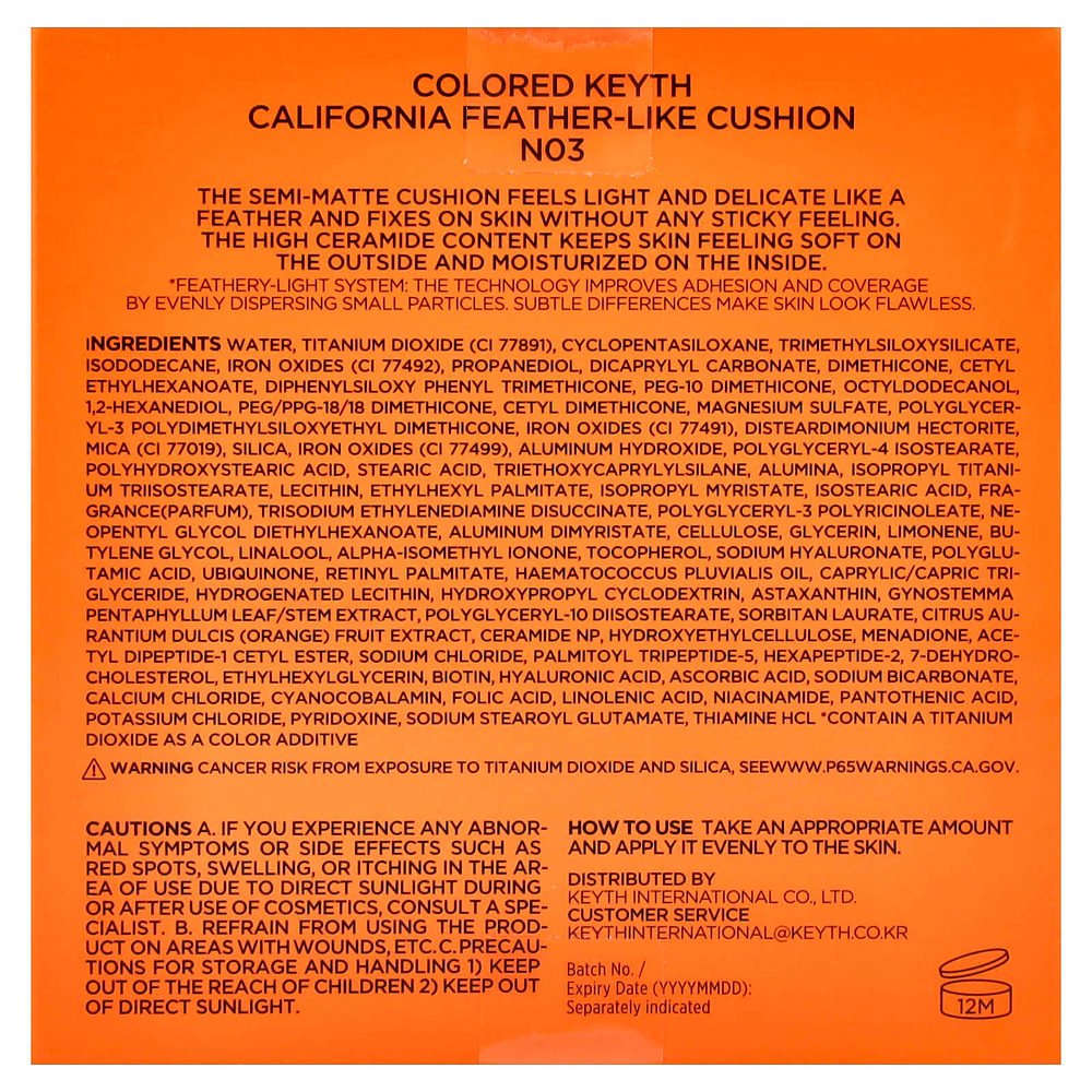 KEYTH, California Feather-Lake Cushion, кушон, N03 нежный бежевый, 14 г (0,49 унции)