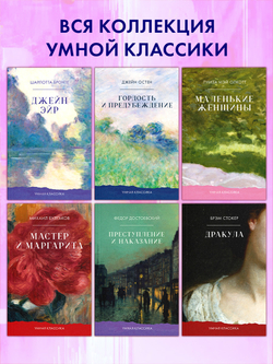 Гордость и предубеждение