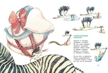 Большая книга стихов и сказок. Усачёв