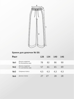 Брюки для девочки, модель №6, рост 134 см, серые