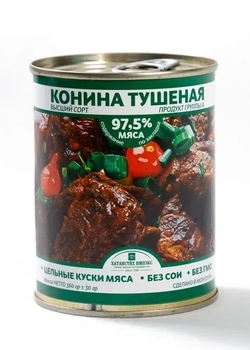 Мясо тушеное (говядина, баранина, конина в ассортименте), 1 коробка (56 банок)