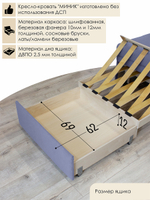 Кресло-кровать "Миник" 80 см