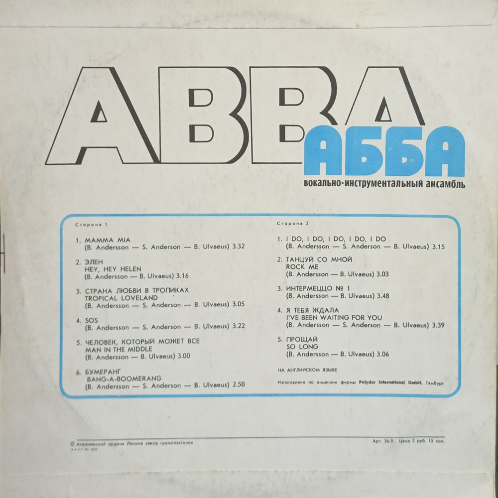 АББА / АББА (LP)