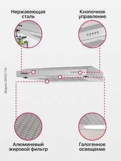 Козырьковая вытяжка Hansa OSP6211IH