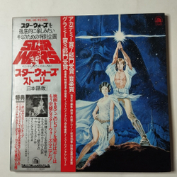 Винтажная виниловая пластинка LP The London Symphony Orchestra The Story Of Star Wars (Japanese Version 1978) Пересказ На Японском Языке