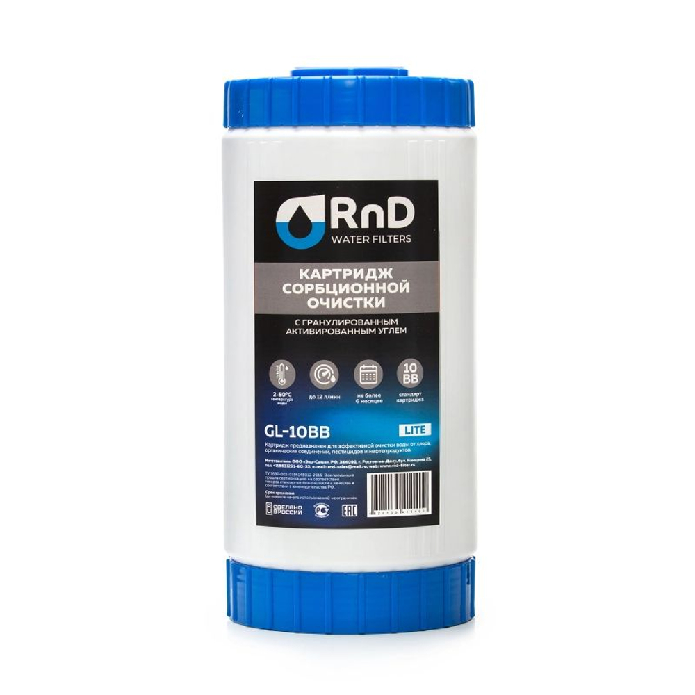 Картридж GB-PRO-10BB RND ( карбонблок кокосовый уголь)
