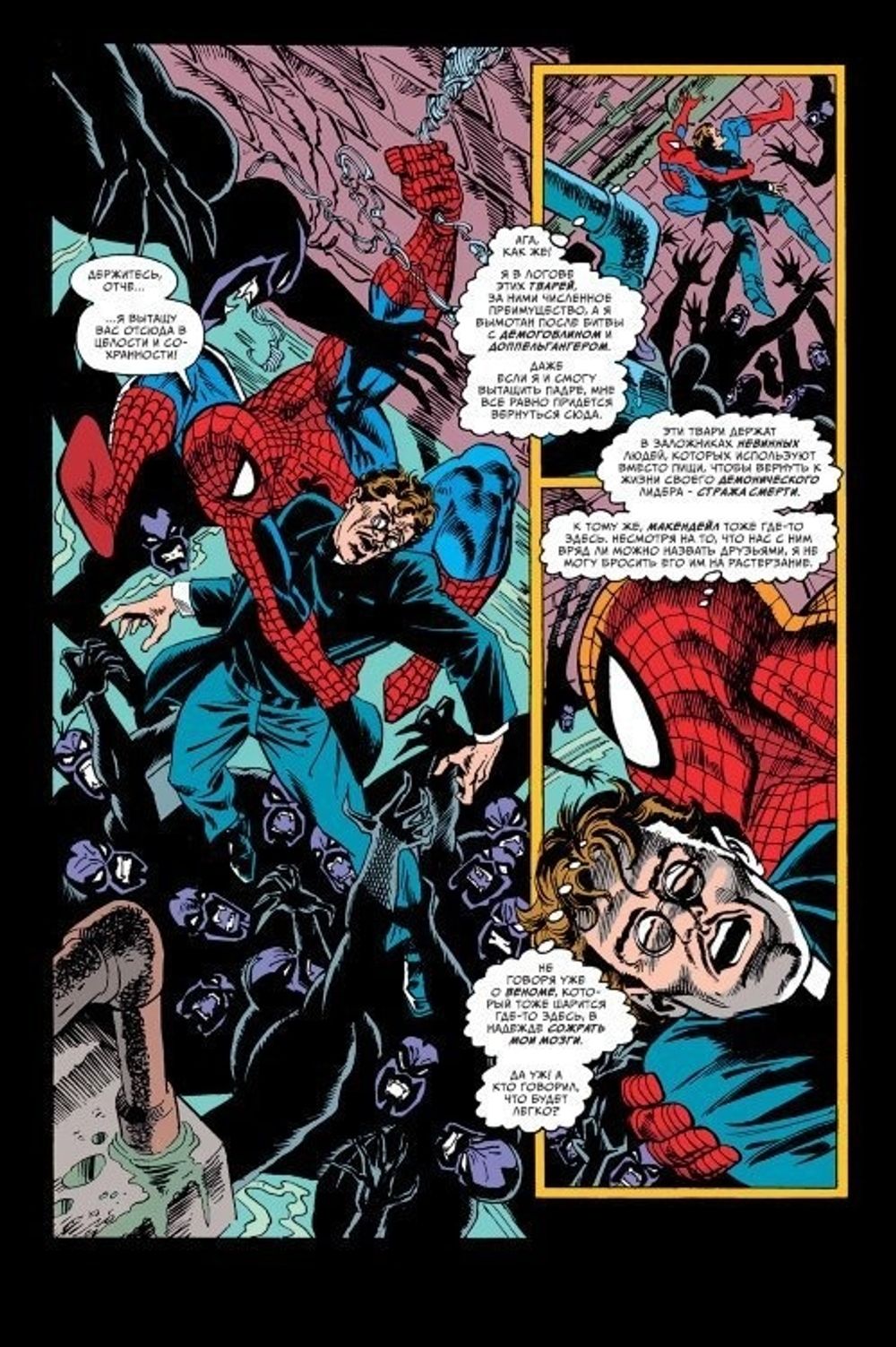 Комикс Веном: Духи возмездия