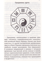 Сан Лайт. Фэн-шуй изобилия. Методы внутреннего фэн-шуй, преображающие жизнь