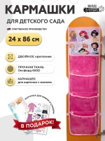 Кармашки в шкафчик для детского сада
