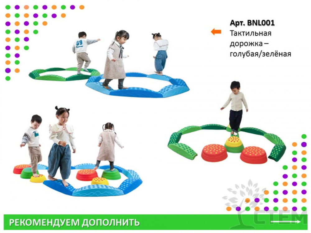 Спортивный инвентарь. Тактильные камни