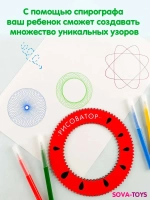 Спирограф "Развиватор. Фрукты". Нейро-игра 5+