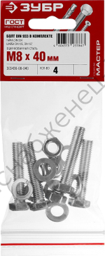 ЗУБР DIN 933 M8 x 40 мм, болт с гайкой и шайбами, 4 шт (303436-08-040)