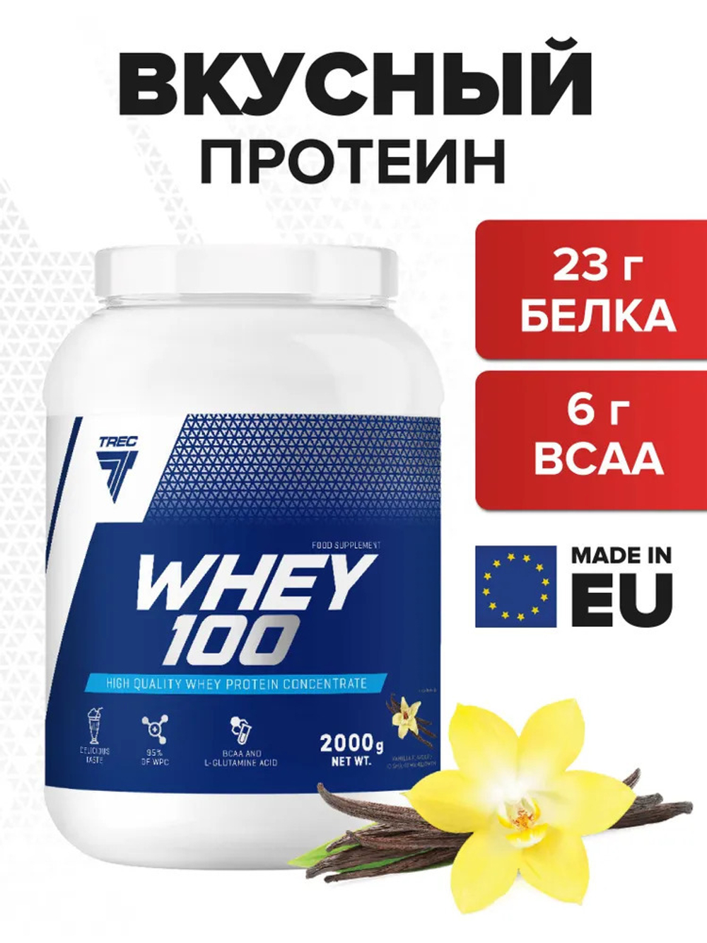 Whey 100