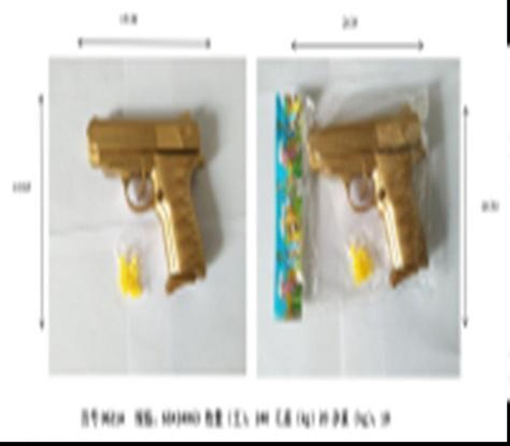 Пистолет пн., пакет 0621A金银