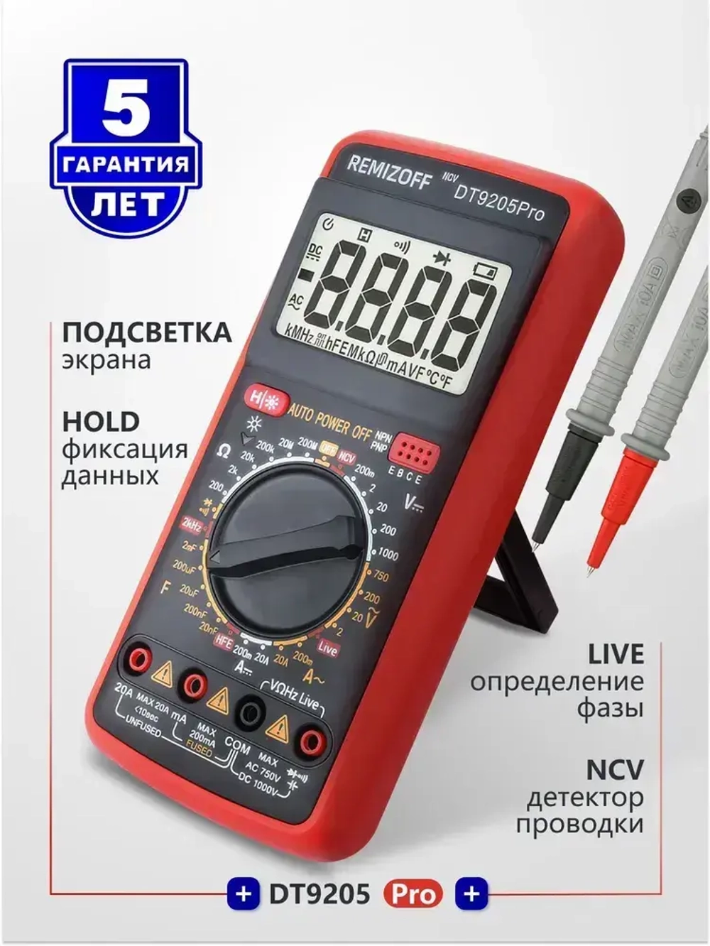 Мультиметр цифровой с прозвонкой 9205A PRO, тестер электрический