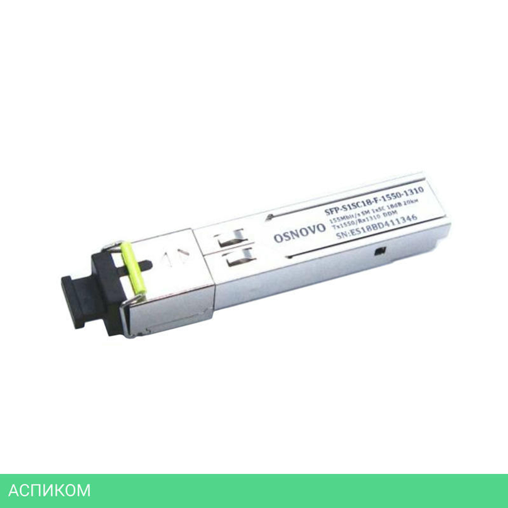SFP-модуль Osnovo SFP-S1SC18-F-1550-1310-I