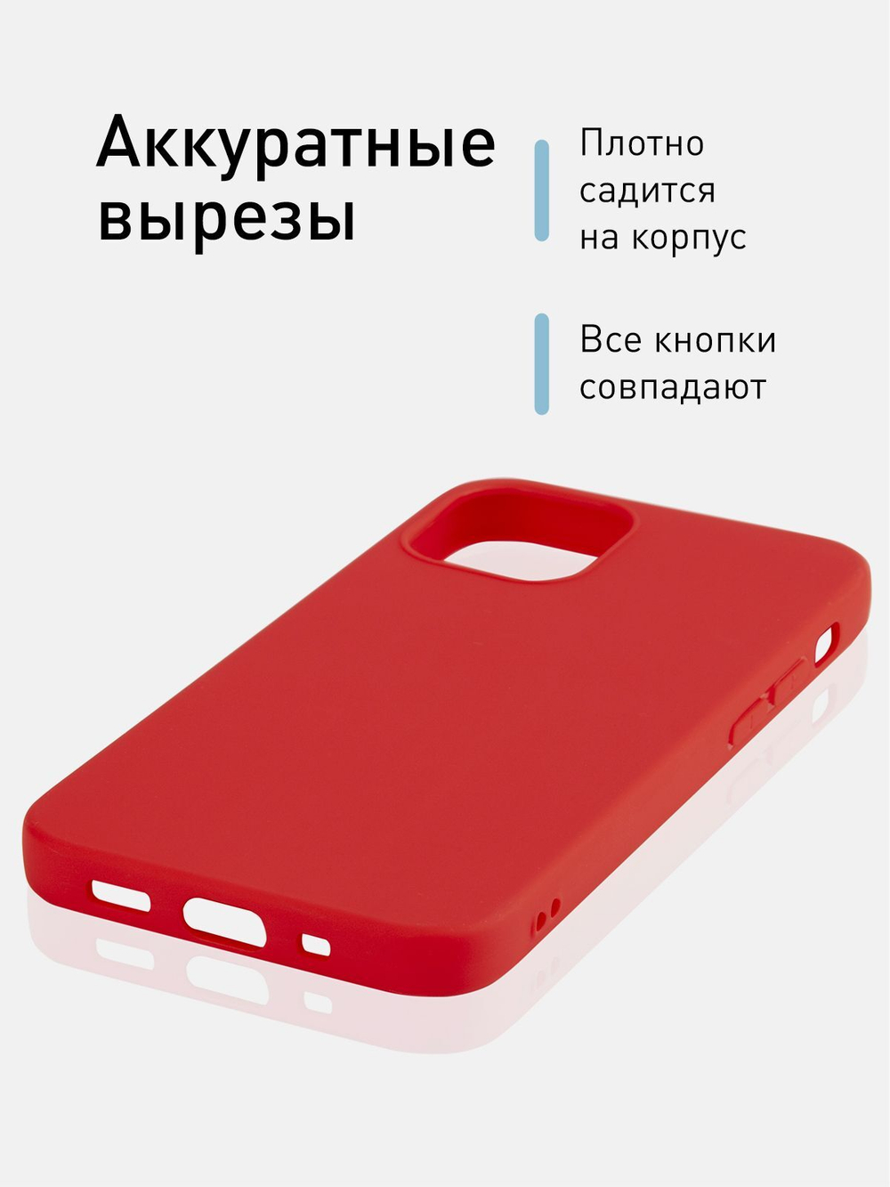 Чехол ROSCO для Apple iPhone 12 mini оптом (арт. IP12MINI-COLOURFUL-RED)