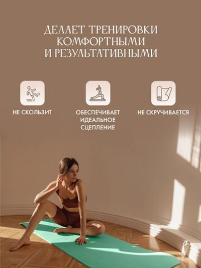 Коврик для йоги Puna Pro