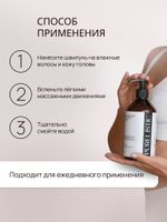 Шампунь для волос профессиональный Purelistic