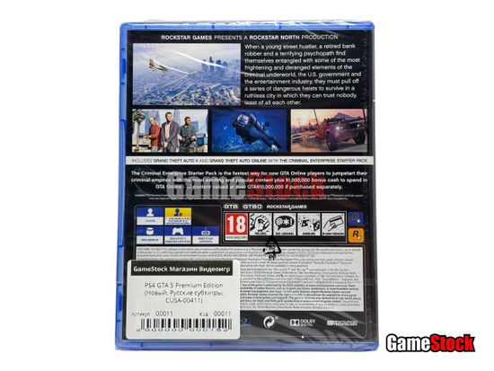 PS4 GTA 5 Premium Edition (Новый, Русские субтитры, CUSA-00411)