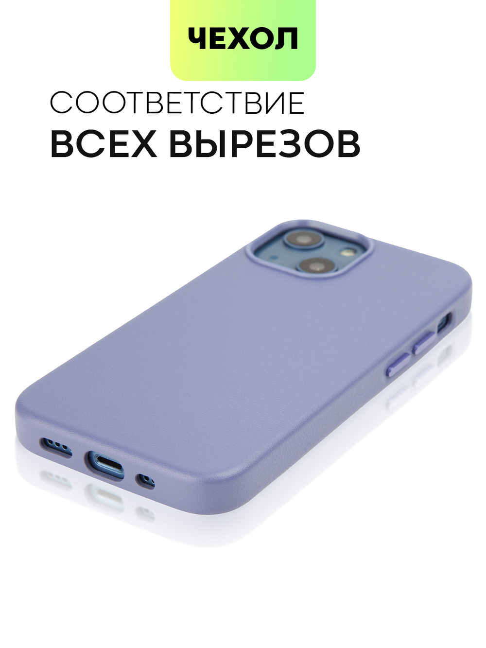 Чехол BROSCORP для Apple iPhone 13 mini оптом (арт. IP13MINI-LEATHER-PURPLE)